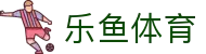 乐鱼·(leyu)体育中国官方网站-LEYUSPORTS"